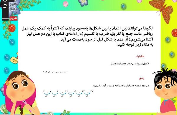 عکس کتاب سوم ریاضی