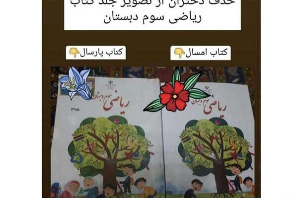 عکس کتاب سوم ریاضی
