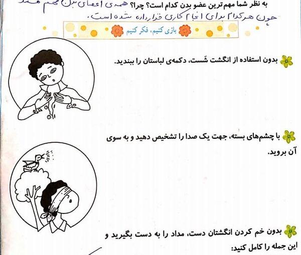 عکس کتاب سوم هدیه