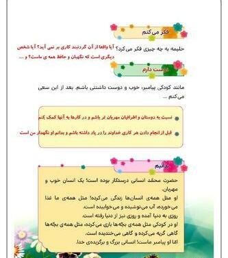 عکس کتاب سوم هدیه