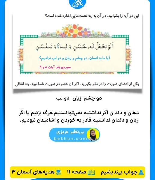 عکس کتاب سوم هدیه