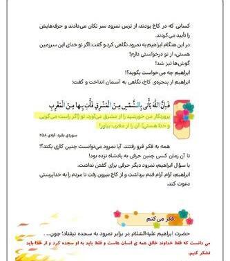 عکس کتاب سوم هدیه