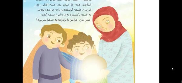 عکس کتاب سوم هدیه