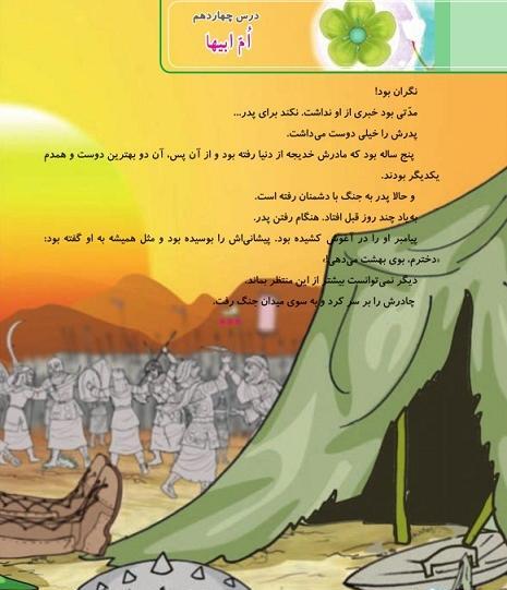 عکس کتاب سوم هدیه