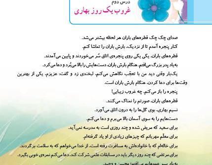 عکس کتاب سوم هدیه