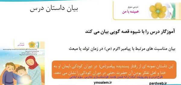 عکس کتاب سوم هدیه