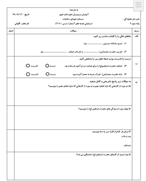 عکس کتاب سوم هدیه