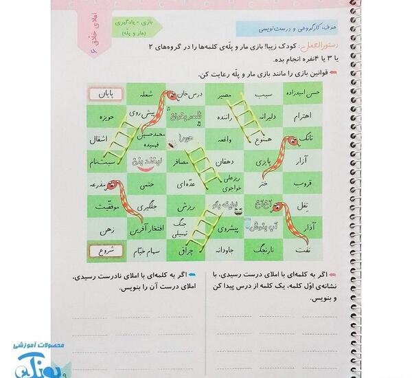 عکس کتاب سوم ابتدایی فارسی