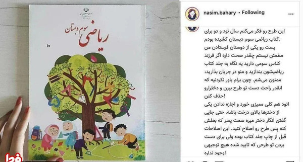 عکس کتاب سوم ابتدایی فارسی