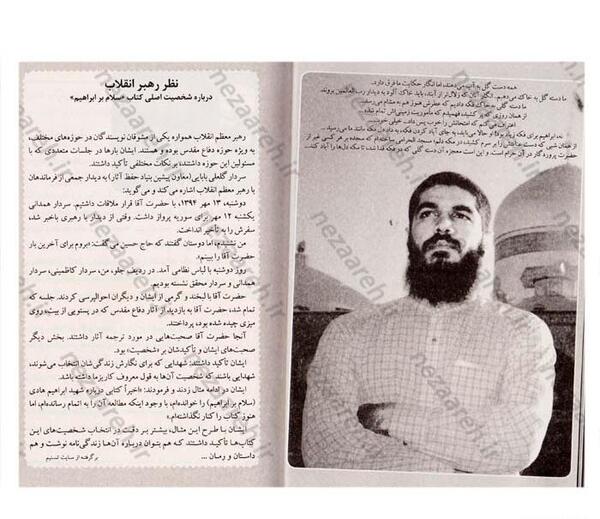 عکس جلد کتاب سلام بر ابراهیم