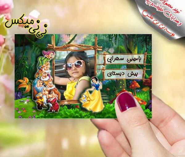 عکس کتاب سفید برفی