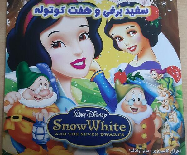 عکس کتاب سفید برفی