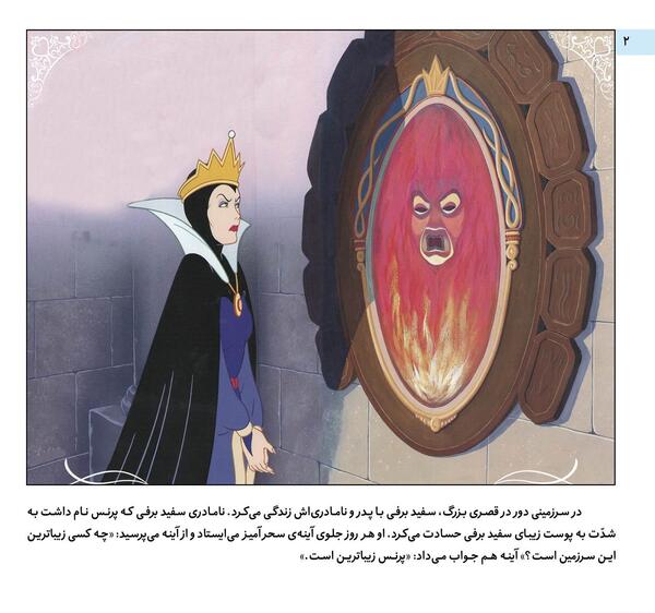 عکس کتاب داستان سفید برفی