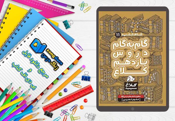 عکس کتاب کلاغ سپید