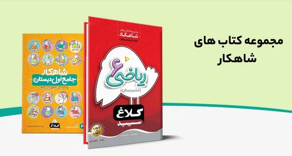 عکس کتاب کلاغ سپید