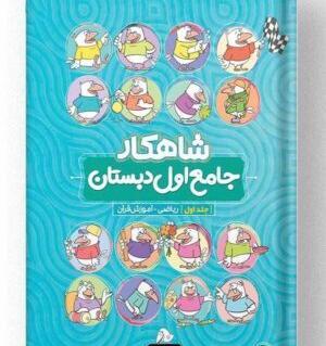 عکس کتاب کلاغ سپید