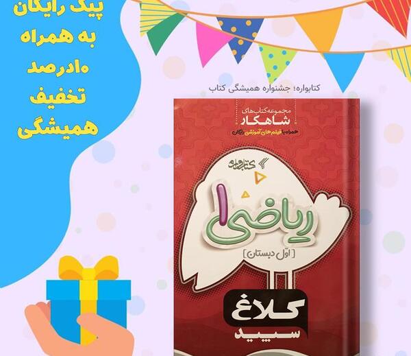 عکس کتاب کلاغ سپید