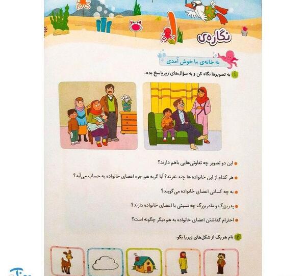 عکس کتاب کلاغ سپید