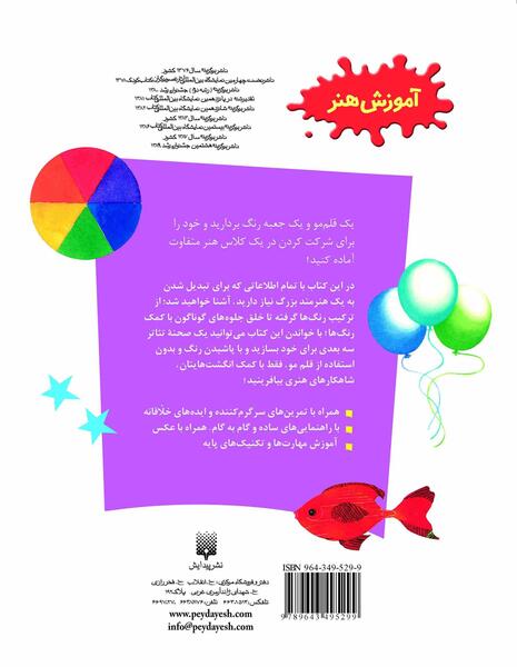 عکس کتاب ساده برای نقاشی