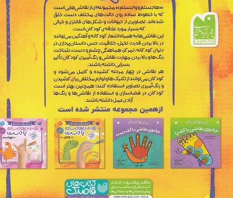عکس کتاب ساده برای نقاشی