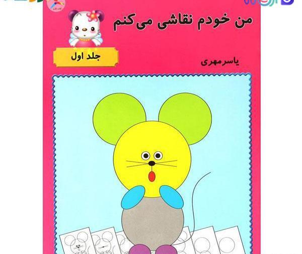 عکس کتاب ساده نقاشی