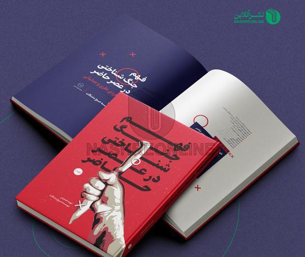 عکس جلد کتاب ساده
