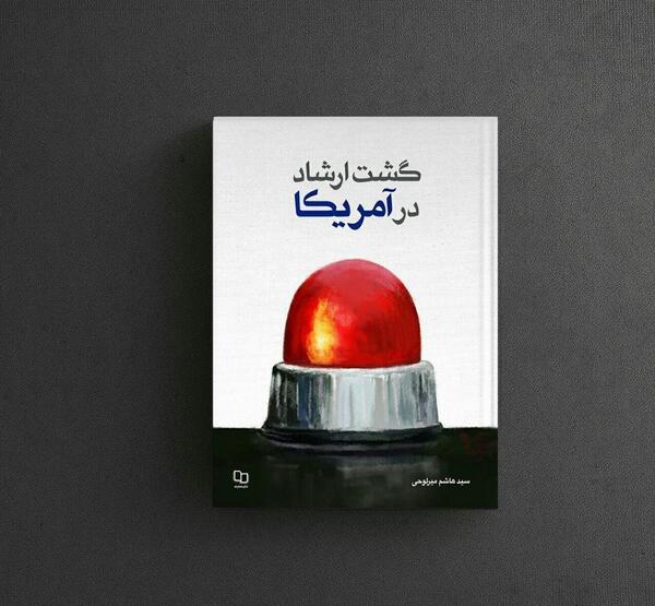 عکس جلد کتاب ساده
