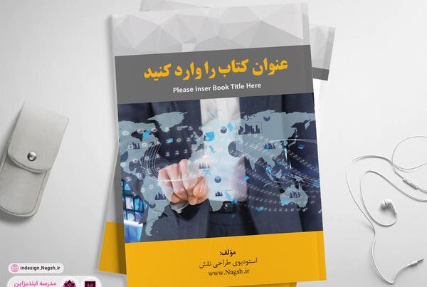 عکس جلد کتاب ساده
