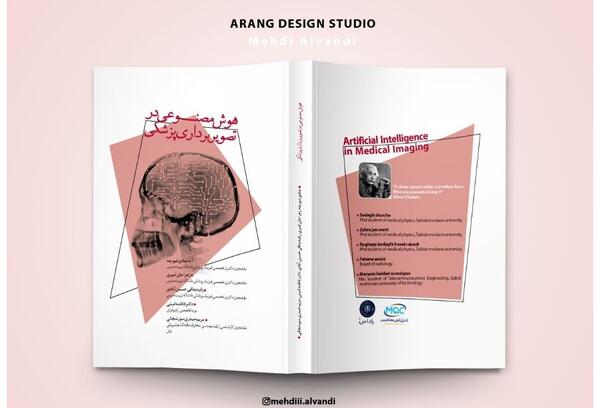 عکس جلد کتاب ساده