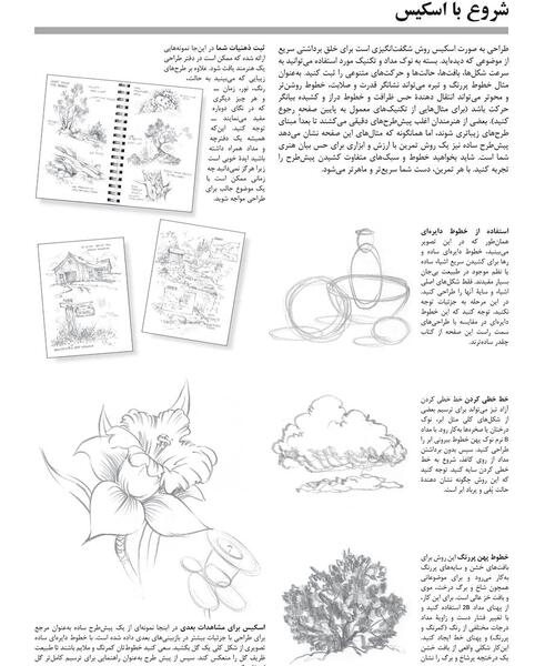 عکس طراحی کتاب ساده