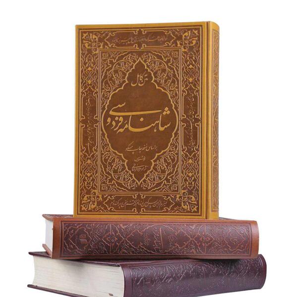 عکس کتاب شاهنامه فردوسی اصلی