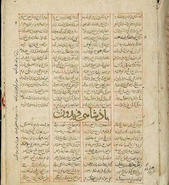 عکس کتاب شاهنامه فردوسی اصلی