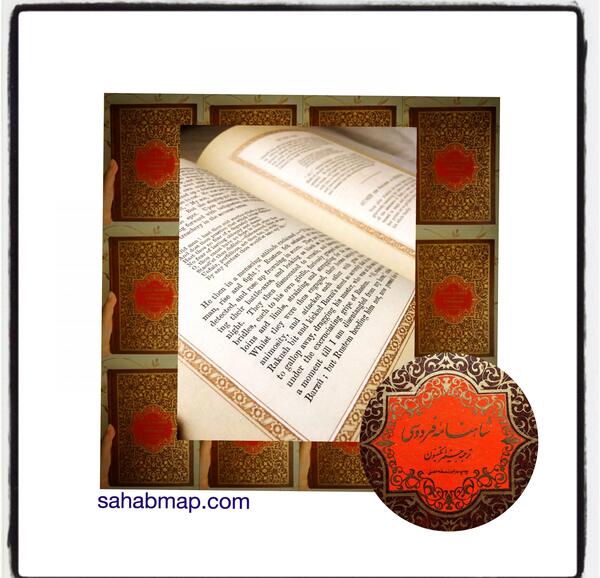 عکس کتاب شاهنامه به نثر