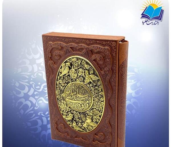 عکس کتاب شاهنامه ی فردوسی