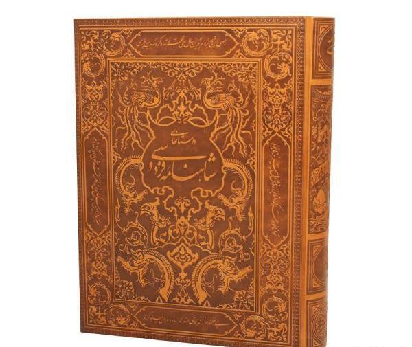 عکس کتاب شاهنامه ی فردوسی