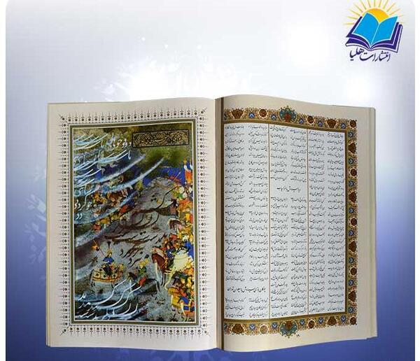 عکس کتاب شاهنامه ی فردوسی