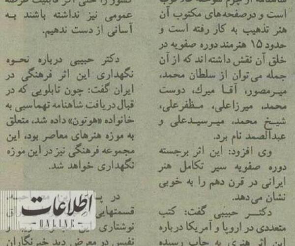 عکس کتاب شاهنامه در موزه