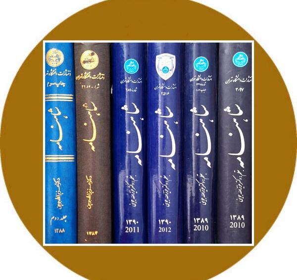 عکس کتاب شاهنامه در موزه