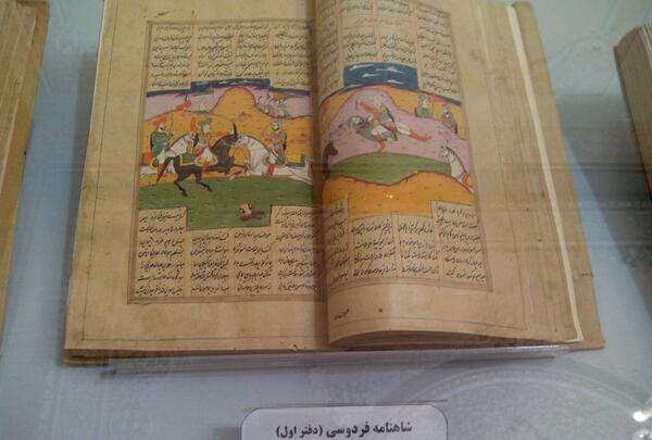 عکس کتاب شاهنامه در موزه