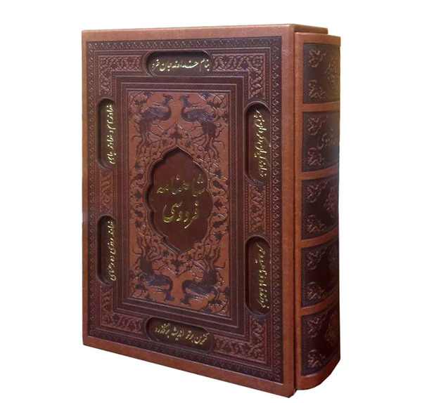 عکس داخل کتاب شاهنامه