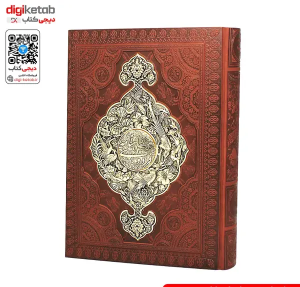 عکس داخل کتاب شاهنامه