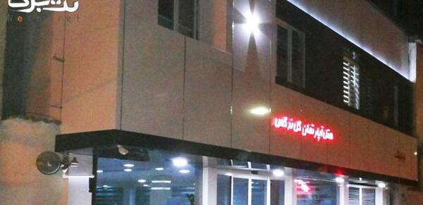 عکس هتل آپارتمان گل نرگس مشهد
