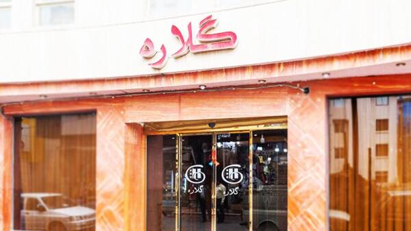 عکس هتل آپارتمان گل نرگس مشهد تلفن