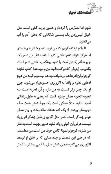 عکس کتاب داستان شازده کوچولو