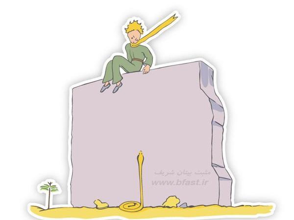 عکس کتاب داستان شازده کوچولو