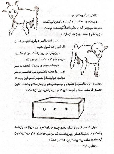 عکس نویسنده کتاب شازده کوچولو