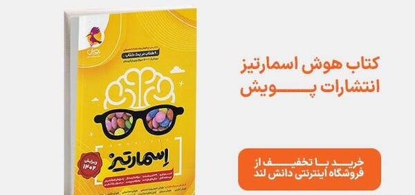 عکس کتاب ششم ۱۴۰۳