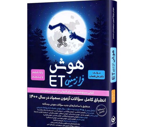 عکس کتاب ششم ۱۴۰۳