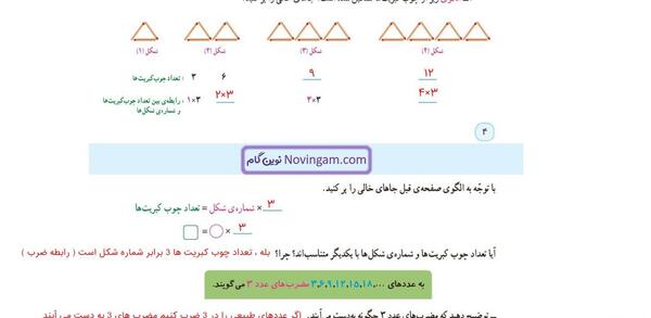 عکس کتاب ششم ریاضی