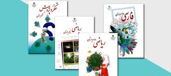 عکس کتاب ششم ریاضی